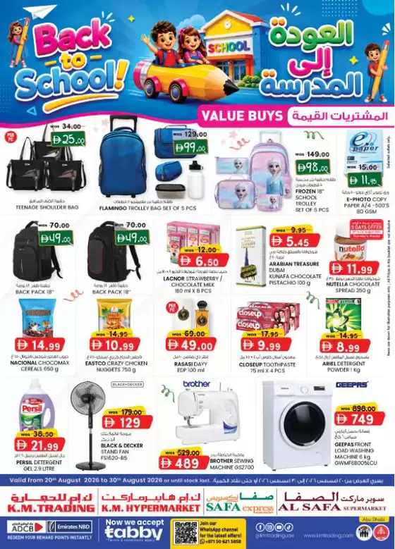 KM Trading catalogue | Back To School - Abu Dhabi | 2026-08-20T00:00:00.000Z - 2026-08-30T00:00:00.000Z