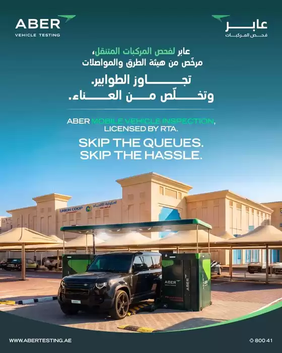 Union Coop catalogue | Our best bargains | 2026-08-20T00:00:00.000Z - 2026-09-03T00:00:00.000Z