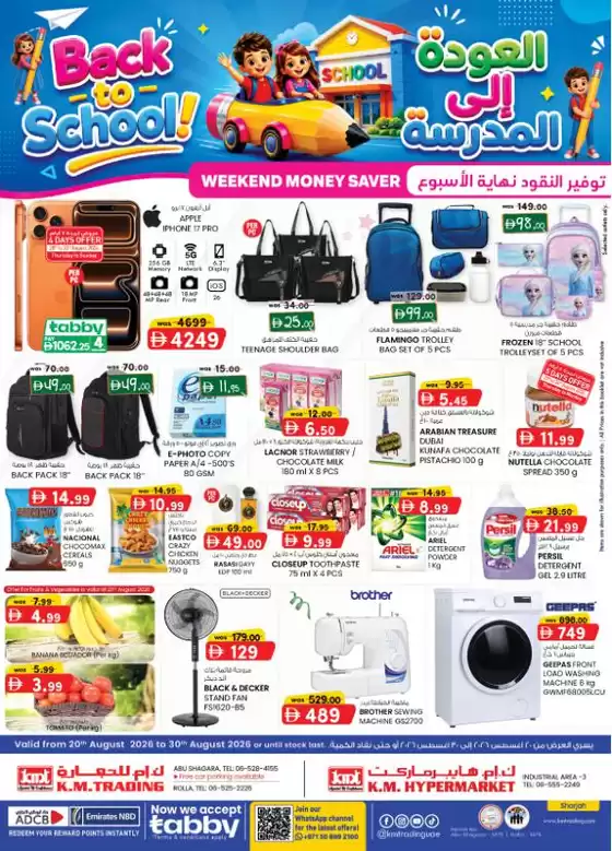 KM Trading catalogue | Back To School - Sharjah | 2026-08-20T00:00:00.000Z - 2026-08-30T00:00:00.000Z