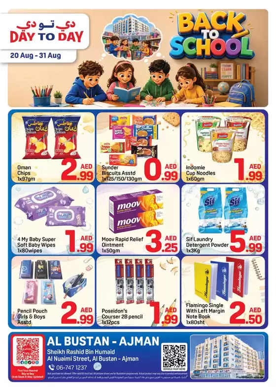 Day to Day catalogue in Sharjah | DAY TO DAY AJMAN 1 01 | 2026-08-20T00:00:00.000Z - 2026-08-31T00:00:00.000Z