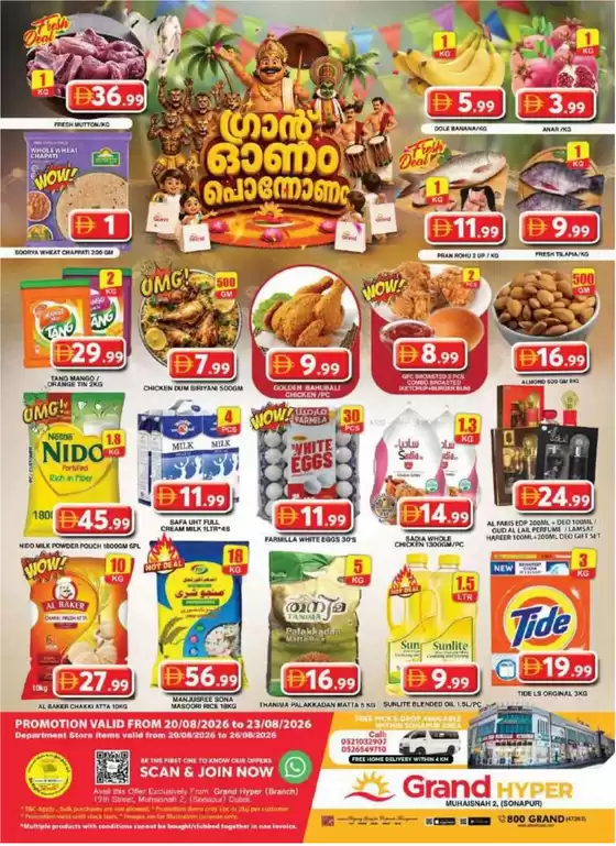 Grand Hyper Market catalogue | Weekend Deals - Muhaisnah | 2026-08-20T00:00:00.000Z - 2026-08-23T00:00:00.000Z