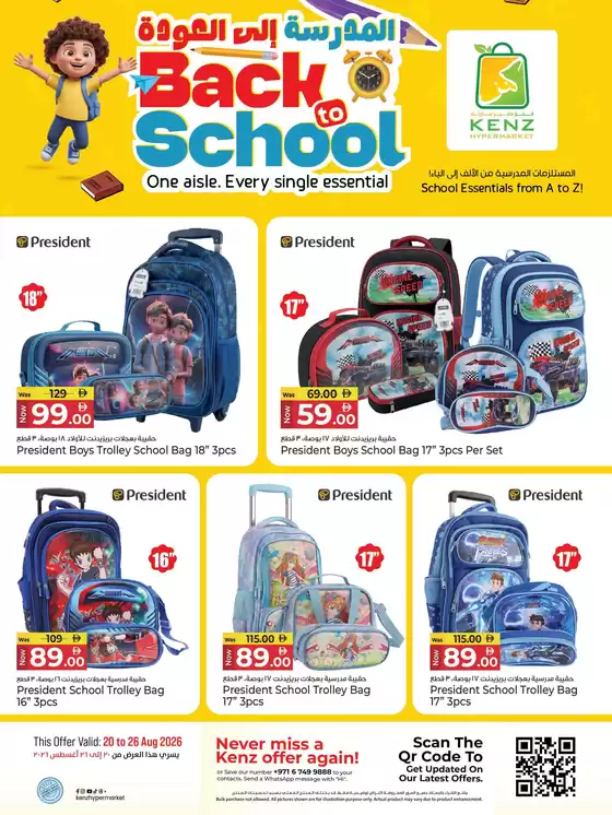 Kenz Hypermarket catalogue in Sharjah | Special offers for you | 2026-08-20T00:00:00.000Z - 2026-08-26T00:00:00.000Z