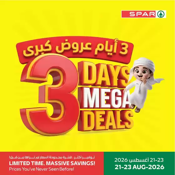 Spar catalogue | Great discounts on selected products | 2026-08-21T00:00:00.000Z - 2026-08-23T00:00:00.000Z