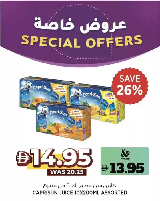 Aswaaq catalogue | Aswaaq promotion | 2026-08-21T00:00:00.000Z - 2026-09-04T00:00:00.000Z