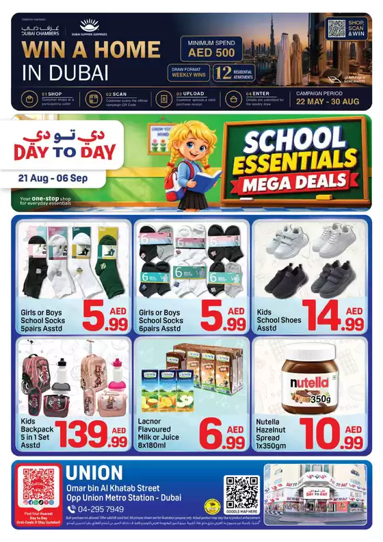 Day to Day catalogue in Sharjah | Union Offer1 01 | 2026-05-22T00:00:00.000Z - 2026-09-06T00:00:00.000Z