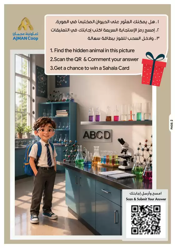 main_flyer image