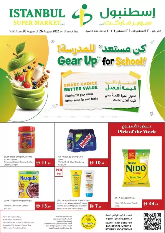 Istanbul Supermarket catalogue | Gear Up For School | 2026-08-20T00:00:00.000Z - 2026-08-26T00:00:00.000Z
