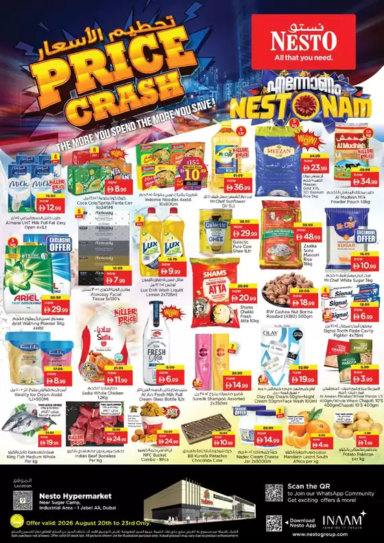 Nesto catalogue | Nesto Price Crash, JBL2 | 2026-08-20T00:00:00.000Z - 2026-08-24T00:00:00.000Z