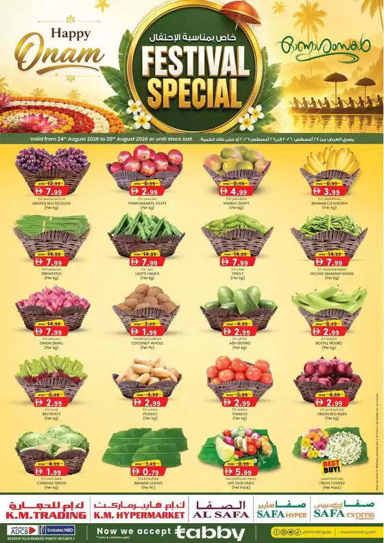 KM Trading catalogue | Festival Special - Abu Dhabi | 2026-08-24T00:00:00.000Z - 2026-08-26T00:00:00.000Z