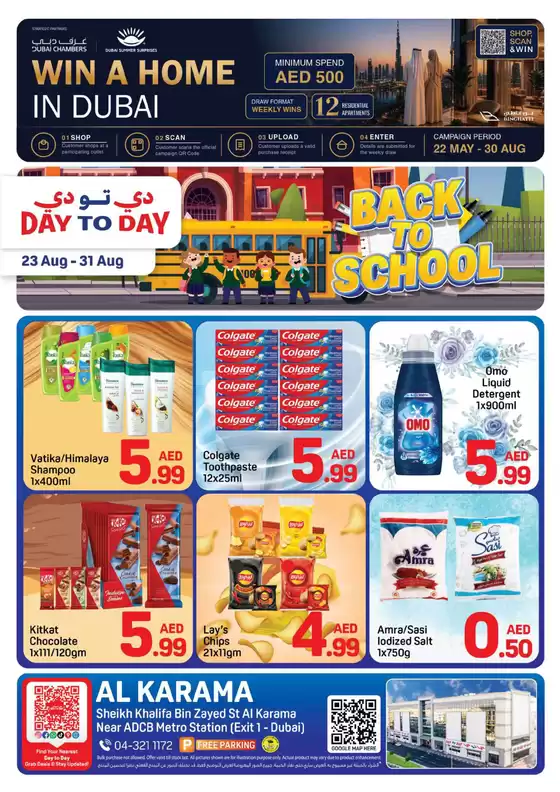Day to Day catalogue in Al Nahda | DAY TO DAY Promotion Karama 2.2 01 august 2026 | 2026-05-22T00:00:00.000Z - 2026-08-31T00:00:00.000Z