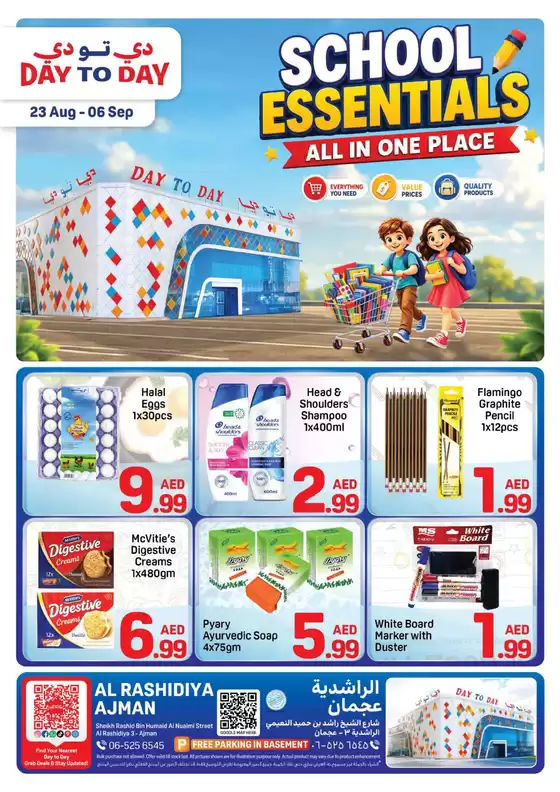 Day to Day catalogue in Al Nahda | Ajman Al Rashidiya Offer2 01 august 22 | 2026-08-23T00:00:00.000Z - 2026-09-06T00:00:00.000Z