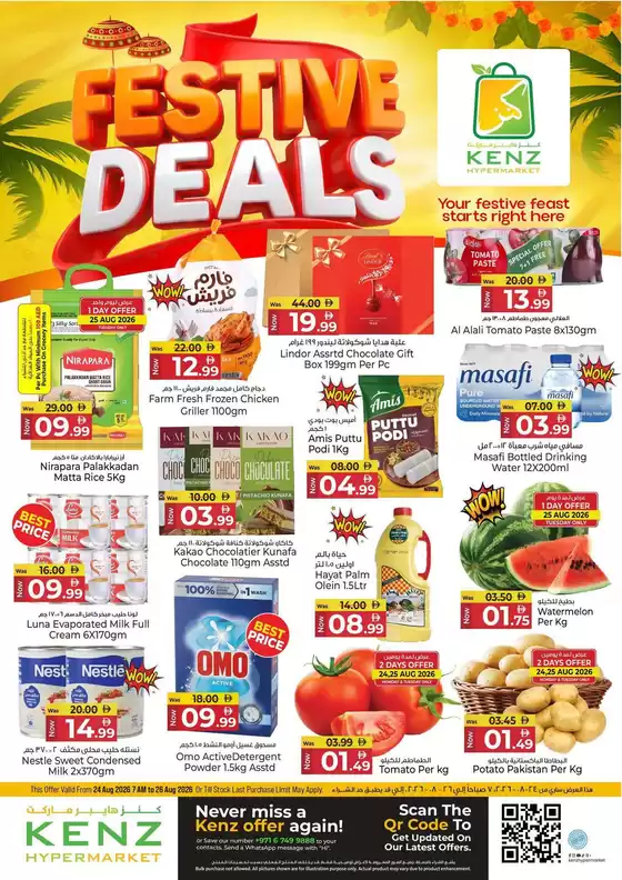 main_flyer image