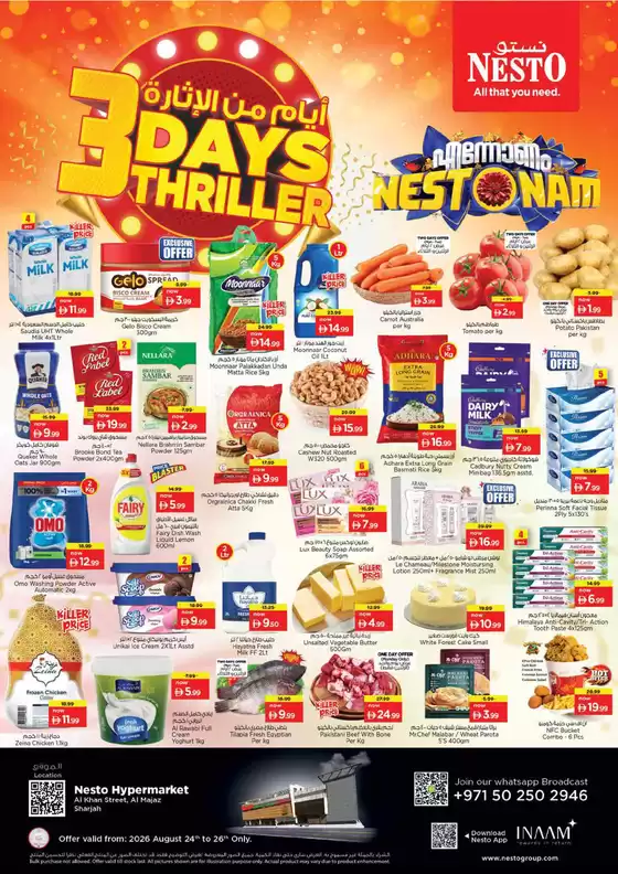 Nesto catalogue in Al Nahda | Discounts and promotions | 2026-08-24T00:00:00.000Z - 2026-08-27T00:00:00.000Z