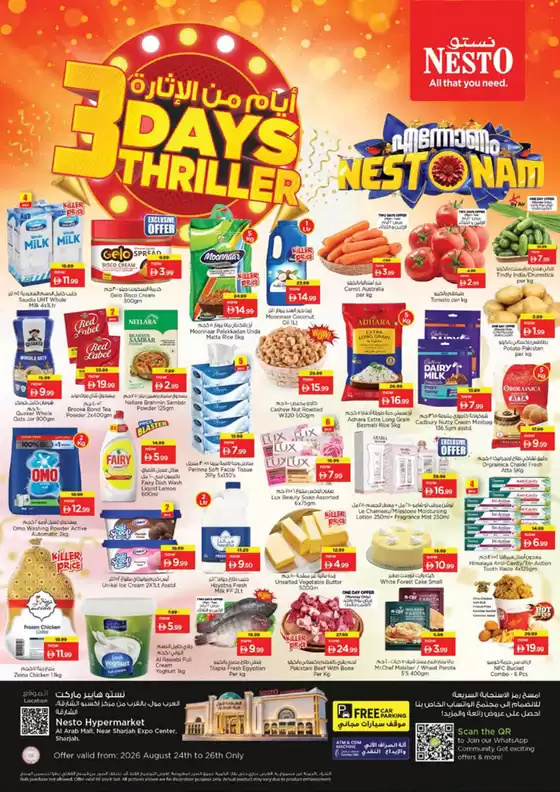 Nesto catalogue in Al Nahda | Current special promotions | 2026-08-24T00:00:00.000Z - 2026-08-27T00:00:00.000Z