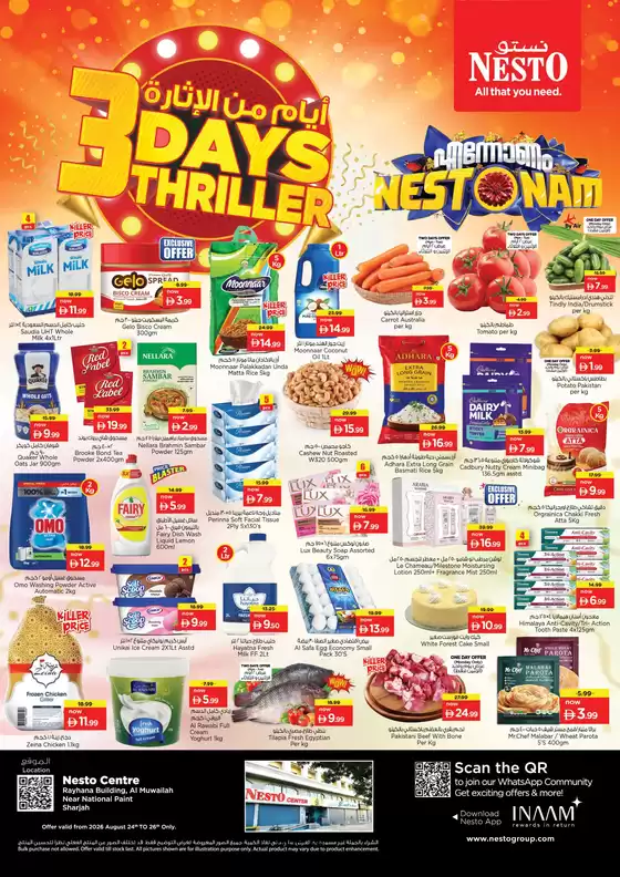 Nesto catalogue in Al Nahda | 3 DAYS THRILLER DEALS NESTO NPT | 2026-08-24T00:00:00.000Z - 2026-08-27T00:00:00.000Z