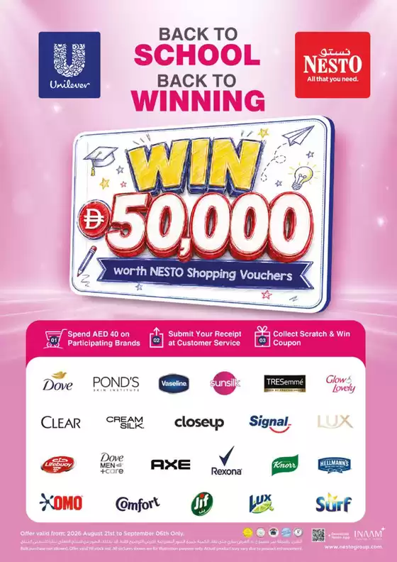 Nesto catalogue in Al Nahda | Nesto UNILEVER EXCLUSIVE DEALS | 2026-08-23T00:00:00.000Z - 2026-09-07T00:00:00.000Z
