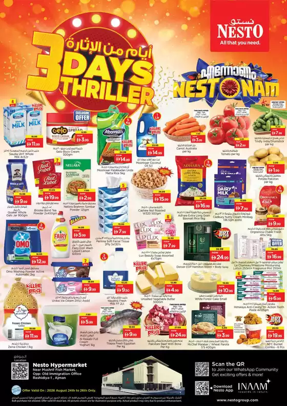 Nesto catalogue in Al Nahda | Nesto 3DAYS THRILLER DEALS | 2026-08-24T00:00:00.000Z - 2026-08-27T00:00:00.000Z