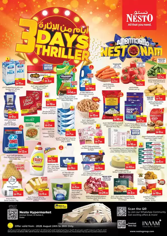 Nesto catalogue in Al Nahda | Nesto 3 DAYS THRILLER Deals | 2026-08-24T00:00:00.000Z - 2026-08-26T00:00:00.000Z