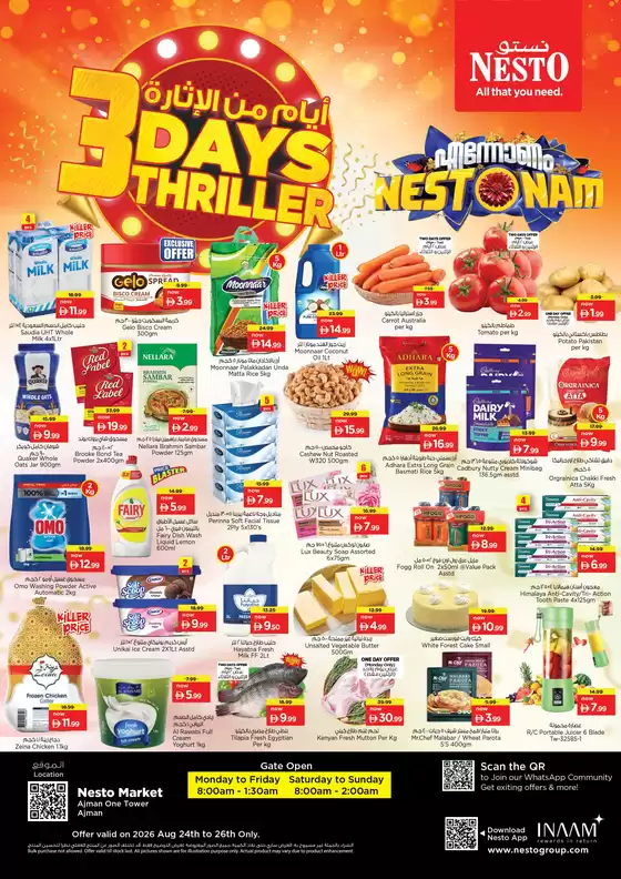 Nesto catalogue in Mleiha | 3 DAYS THRILLER DEALS NESTO ONE TOWER | 2026-08-24T00:00:00.000Z - 2026-08-27T00:00:00.000Z