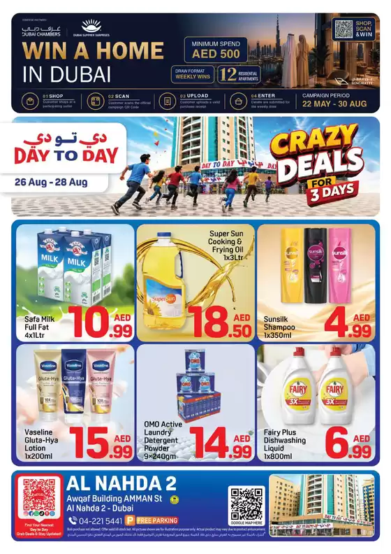 Day to Day catalogue | Al Nahda 2 Offer 2 01 | 2026-05-22T00:00:00.000Z - 2026-08-30T00:00:00.000Z