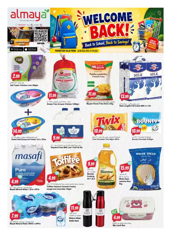 Al Maya catalogue | Back To School | 2026-08-26T00:00:00.000Z - 2026-09-01T00:00:00.000Z