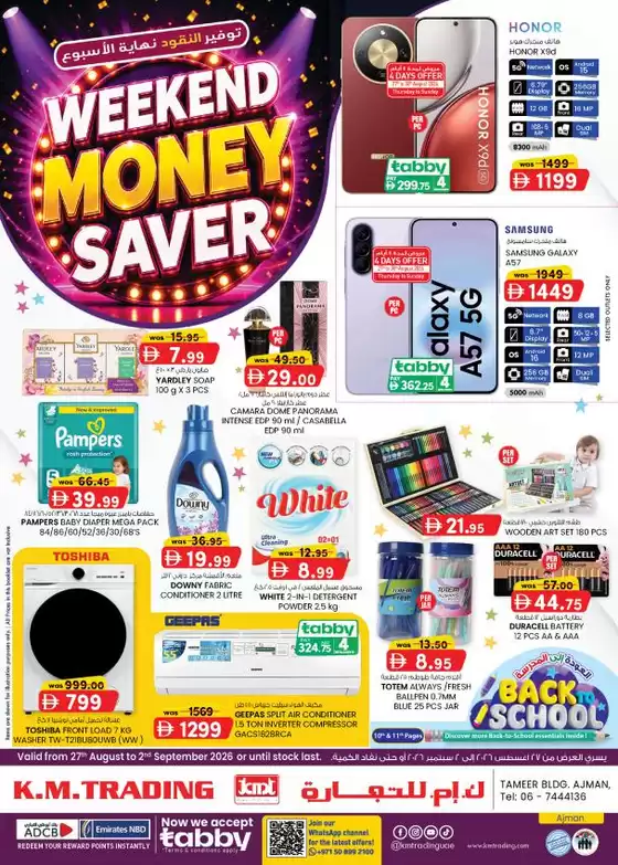 KM Trading catalogue | Monthly Money Saver - Ajman | 2026-08-27T00:00:00.000Z - 2026-09-02T00:00:00.000Z