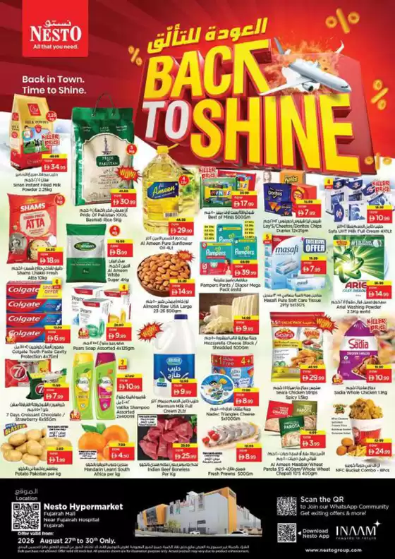 Nesto catalogue in Fujairah | Back To Shine At Nesto Hypermarket Fujairah Mall | 2026-08-27T00:00:00.000Z - 2026-08-31T00:00:00.000Z