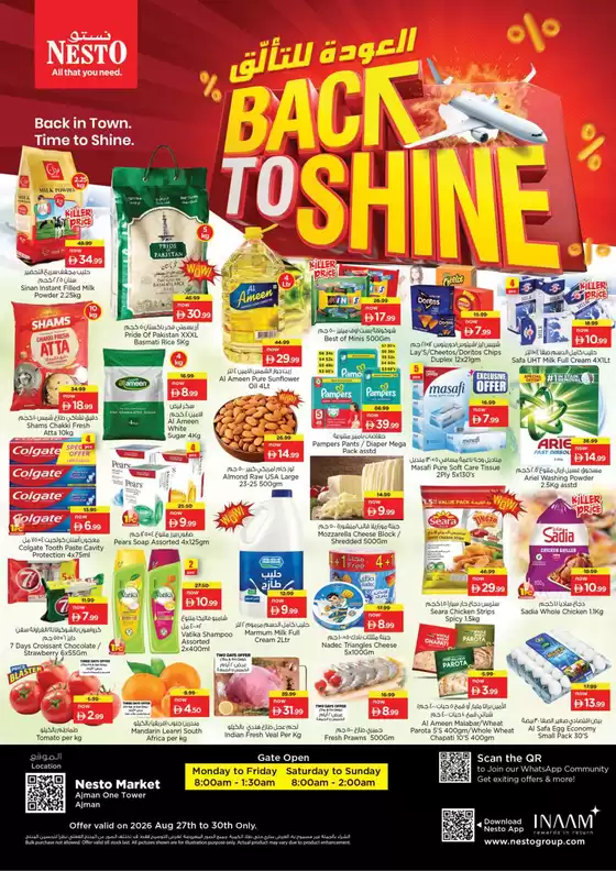 Nesto catalogue in Ajman | BACK TO SHINE OFFERS NESTO ONE TOWER | 2026-08-27T00:00:00.000Z - 2026-08-31T00:00:00.000Z