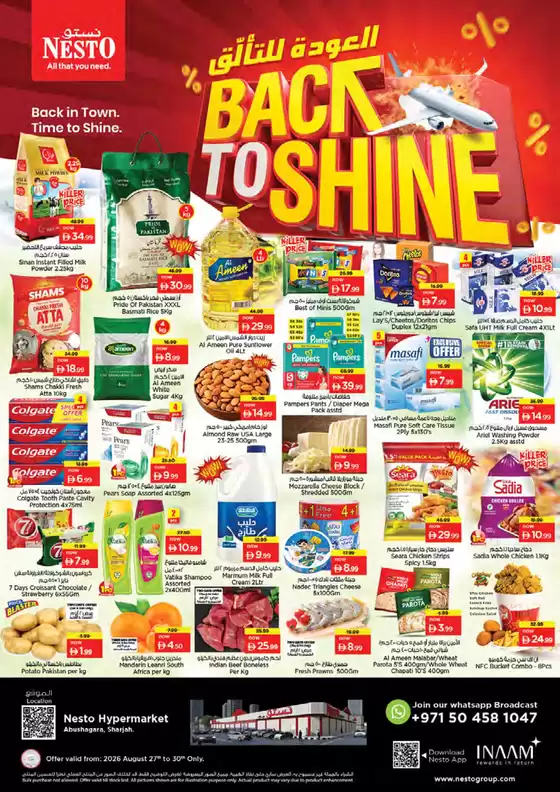 Nesto catalogue in Fujairah | Top deals and discounts | 2026-08-27T00:00:00.000Z - 2026-08-31T00:00:00.000Z