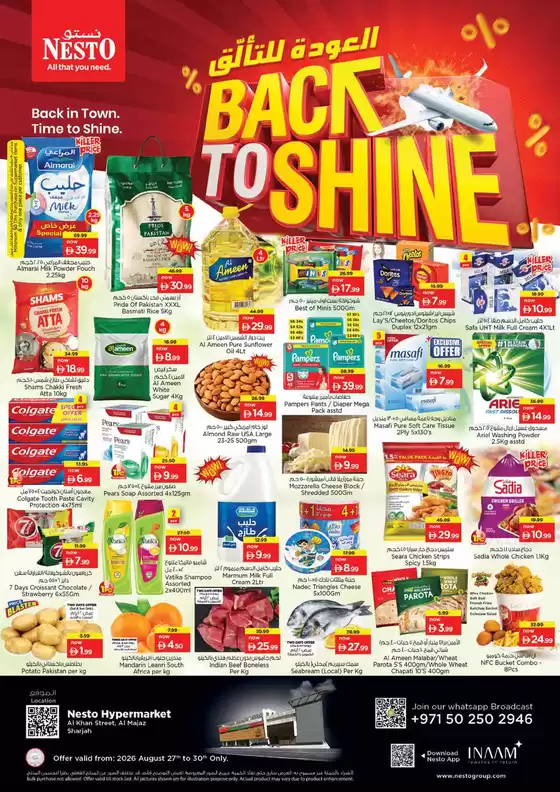 Nesto catalogue | Discounts and promotions | 2026-08-27T00:00:00.000Z - 2026-08-31T00:00:00.000Z
