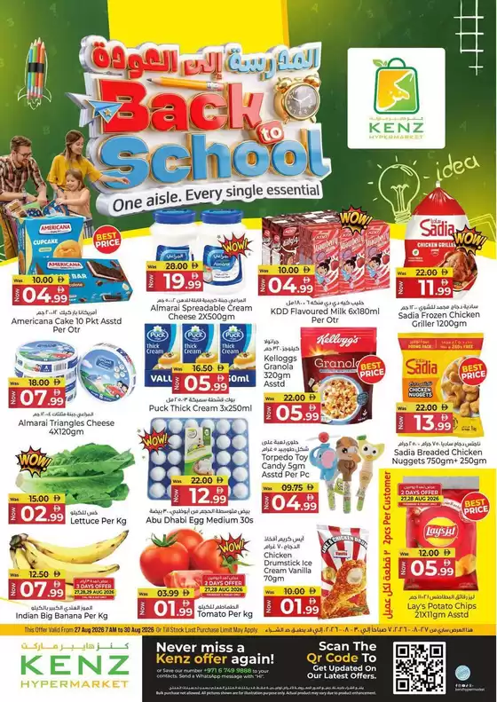 main_flyer image