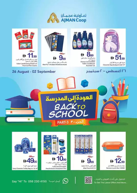 main_flyer image