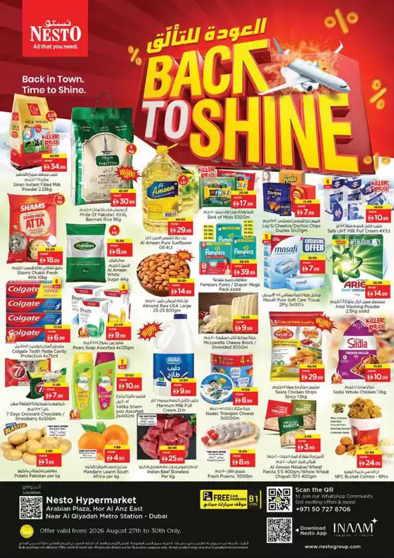 Nesto catalogue in Dubai | Nesto BACK TO SHINE | 2026-08-27T00:00:00.000Z - 2026-08-31T00:00:00.000Z