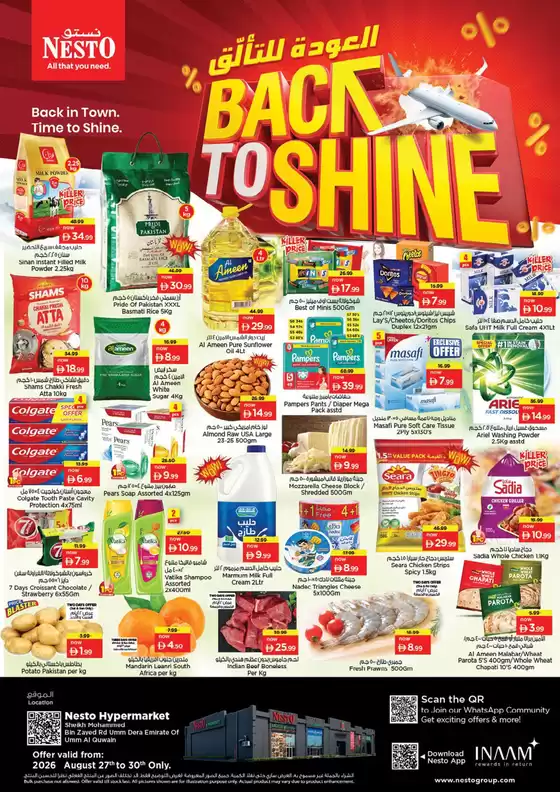 Nesto catalogue | Great offer for all customers | 2026-08-27T00:00:00.000Z - 2026-08-31T00:00:00.000Z