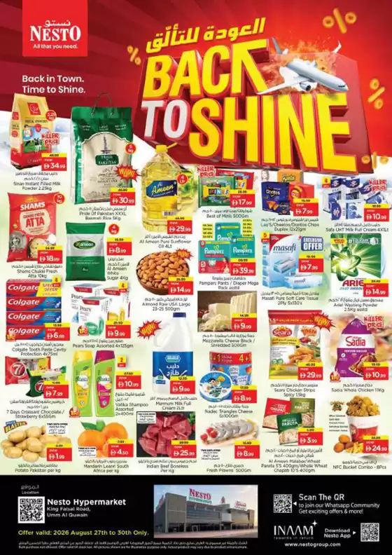Nesto catalogue in Ajman | Discounts and promotions | 2026-08-27T00:00:00.000Z - 2026-08-31T00:00:00.000Z