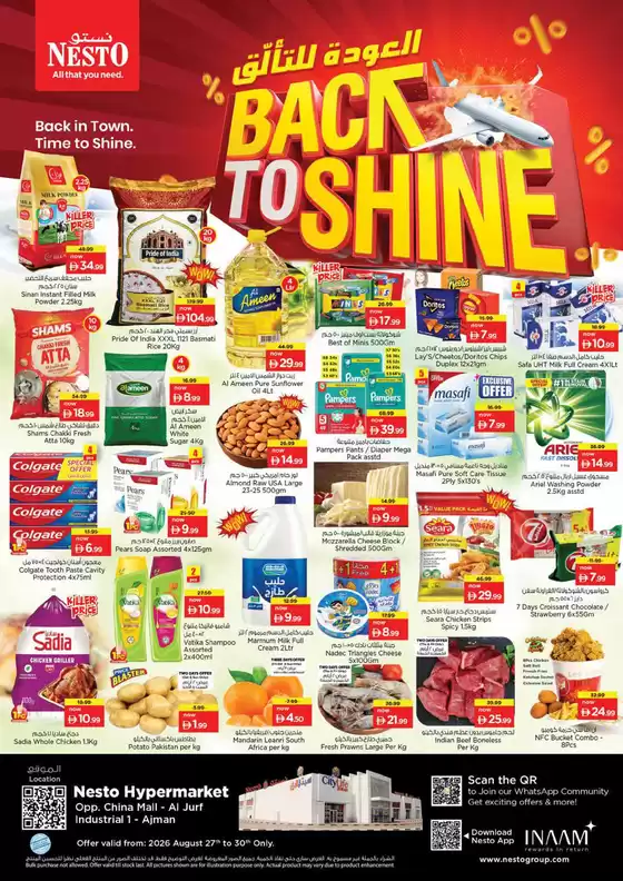 Nesto catalogue in Ajman | Top deals and discounts | 2026-08-27T00:00:00.000Z - 2026-08-31T00:00:00.000Z