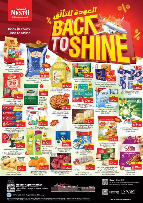 Nesto catalogue | Current bargains and offers | 2026-08-27T00:00:00.000Z - 2026-08-31T00:00:00.000Z