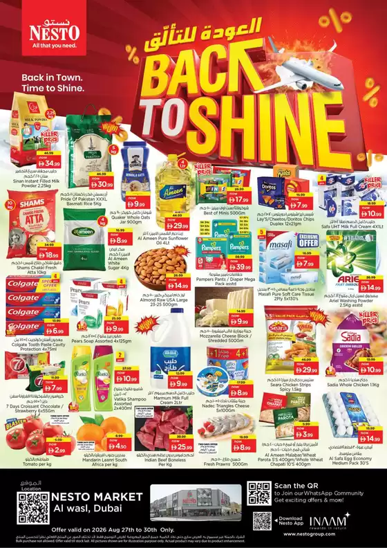 Nesto catalogue in Dubai | Our best deals for you | 2026-08-27T00:00:00.000Z - 2026-08-31T00:00:00.000Z
