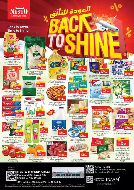 Nesto catalogue | Top deals for all customers | 2026-08-27T00:00:00.000Z - 2026-08-31T00:00:00.000Z