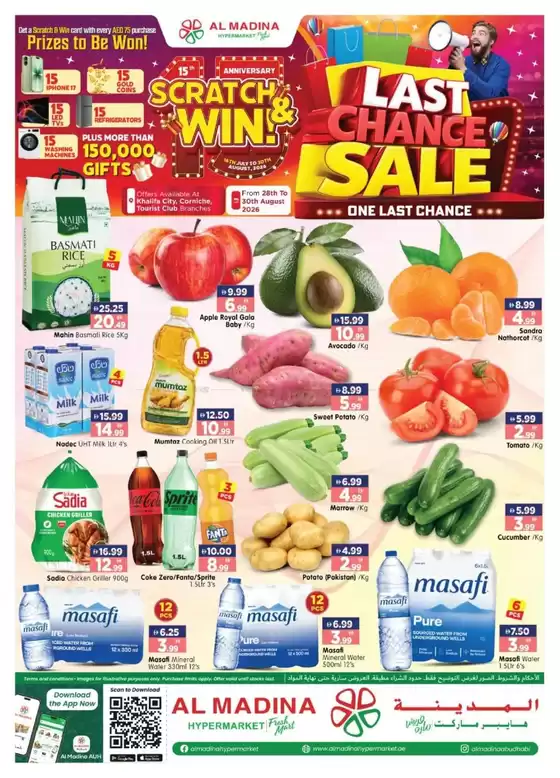 Al Madina catalogue | Browse Last Chance Sale - Abu Dhabi Offer By Al Madina Hypermarket | 2026-08-29T00:00:00.000Z - 2026-08-30T00:00:00.000Z