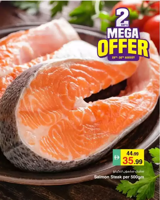 Safeer Market catalogue | Safeer Market promotion | 2026-08-29T00:00:00.000Z - 2026-08-30T00:00:00.000Z