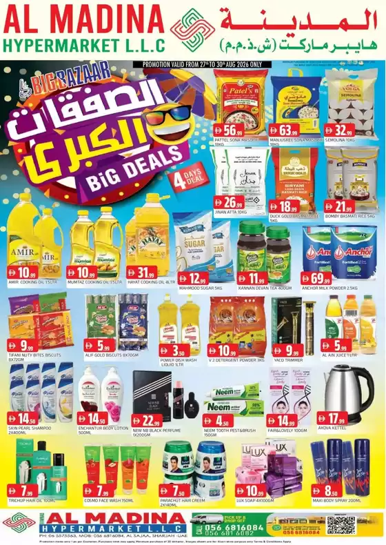 Al Madina catalogue | Browse Big Deals - Al Sajaa Sharjah Offer By Al Madina Hypermarket | 2026-08-29T00:00:00.000Z - 2026-08-30T00:00:00.000Z