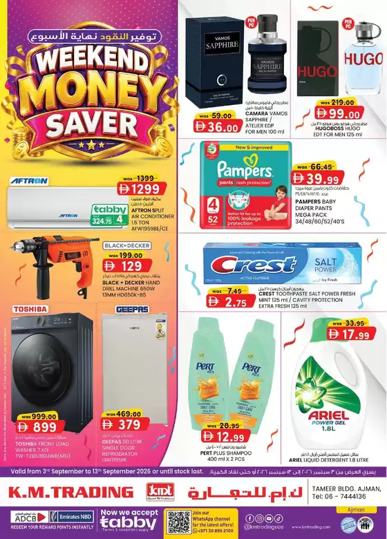 KM Trading catalogue | Monthly Money Saver - Ajman | 2026-09-03T00:00:00.000Z - 2026-09-13T00:00:00.000Z