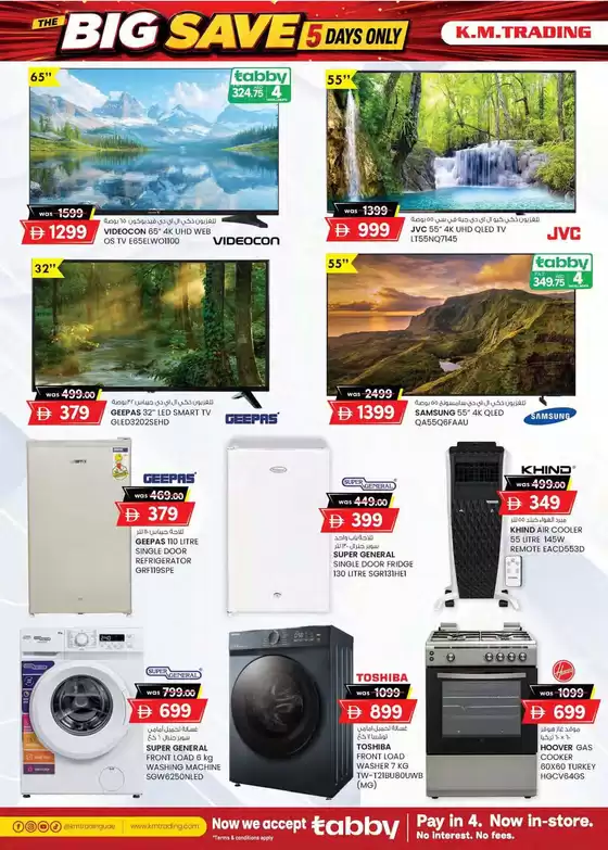 KM Trading catalogue in Abu Dhabi | KMTrading promotion | 2026-09-03T00:00:00.000Z - 2026-09-17T00:00:00.000Z