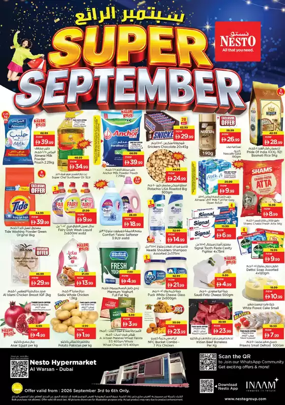 Nesto catalogue | Nesto SUPER SEPTEMBER, AL WARSAN | 2026-09-03T00:00:00.000Z - 2026-09-07T00:00:00.000Z