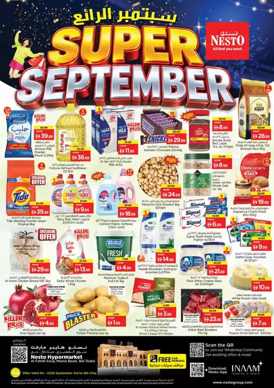 Nesto catalogue | Nesto SUPER SEPTEMBER, AL FAHIDI | 2026-09-03T00:00:00.000Z - 2026-09-07T00:00:00.000Z