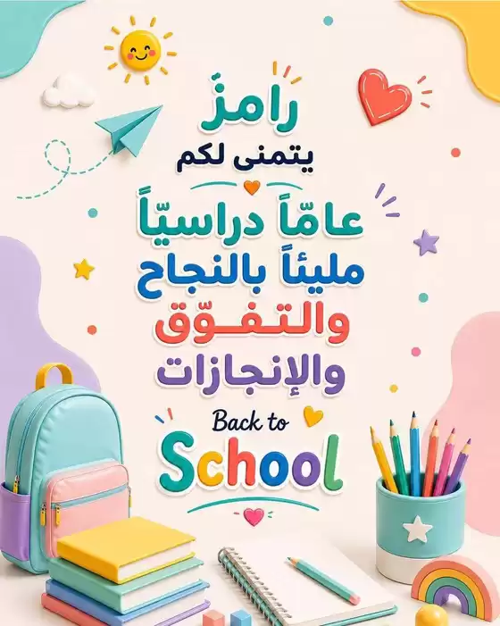 Ramez catalogue | Top offers for all bargain hunters | 2026-09-04T00:00:00.000Z - 2026-09-18T00:00:00.000Z