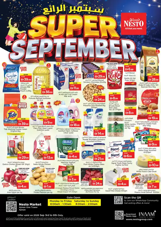 Nesto catalogue | SUPER SEPTEMBER NESTO ONE TOWER | 2026-09-04T00:00:00.000Z - 2026-09-07T00:00:00.000Z