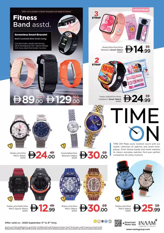 Nesto catalogue | Nesto TIME ON | 2026-09-04T00:00:00.000Z - 2026-09-06T00:00:00.000Z