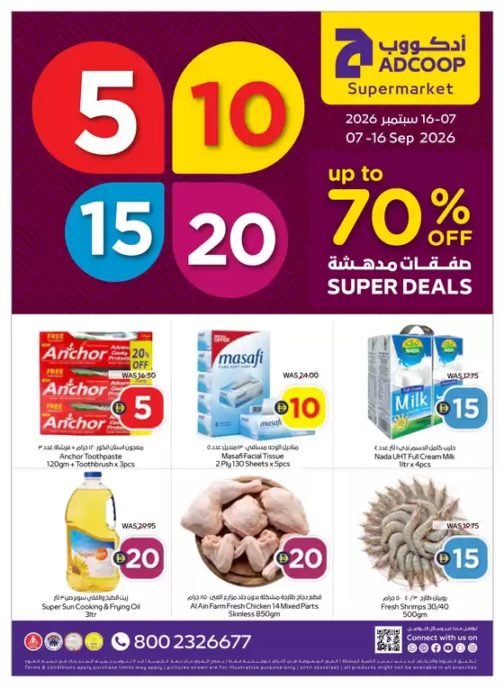 Megamart catalogue | Up to 70% Off Super Deals! | 2026-09-08T00:00:00.000Z - 2026-09-16T00:00:00.000Z